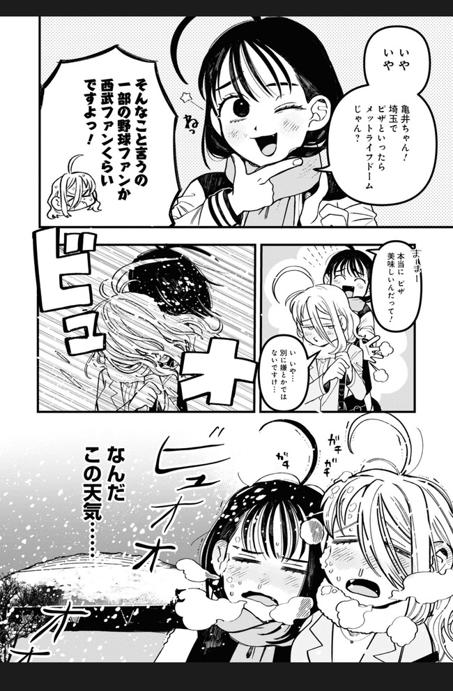 【悲報】メラド、ついに漫画でネタにされてしまうｗｗｗｗｗｗｗｗ