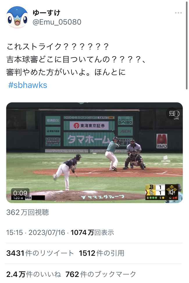 【悲報】昨日の『オリックvsソフバン』Twitterで大炎上、半日で1000万再生を超えてしまうｗｗｗｗ