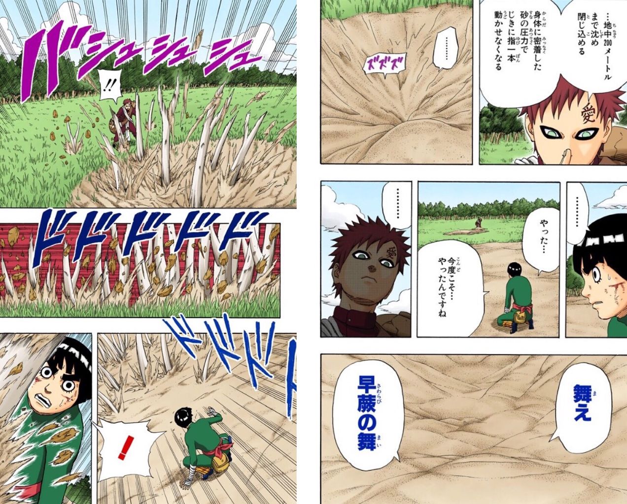 Narutoの音の5人衆 君麻呂の能力w W W W プロ野球まとめnews Narutoの音の5人衆 君麻呂の能力w W W W プロ野球まとめnews