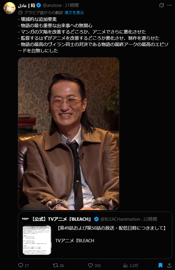 【悲報】BLEACHの作者さん、海外で炎上ｗｗｗｗｗｗｗｗｗｗｗｗ