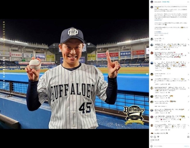 オリックス阿部への誹謗中傷、ニュースになる【日本S】