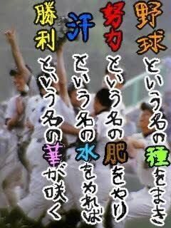 画像 高校球児のスマホの壁紙wwww 2ch野球まとめアンテナ 画像 高校球児のスマホの壁紙wwww 2ch野球まとめアンテナ