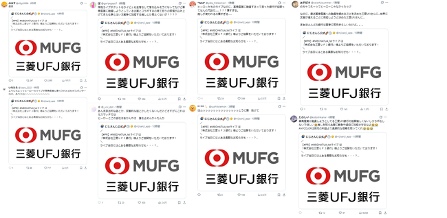  【悲報】にじさんじの人気ユニットの1stライブ、協賛に三菱UFJ銀行が付いて物議を醸し炎上しそうｗｗｗｗ