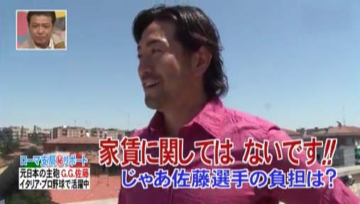 GG佐藤ボローニャ