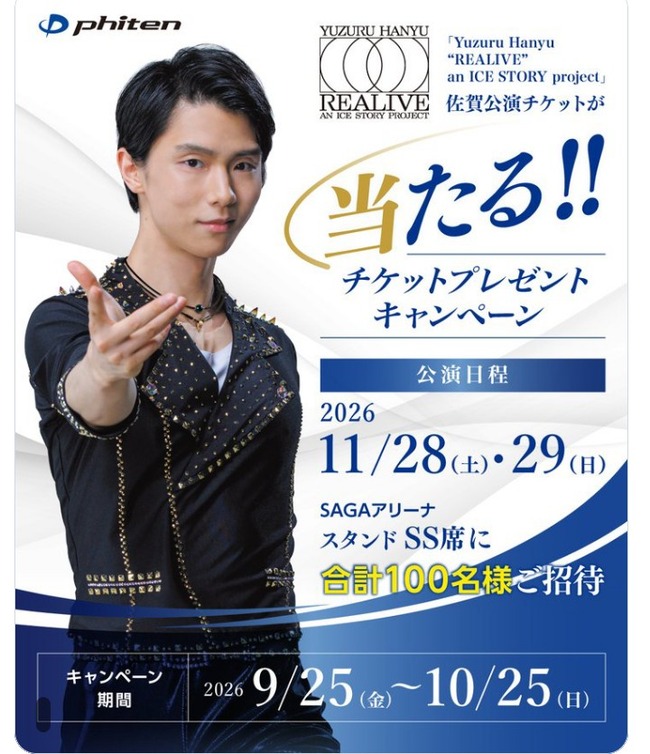 【朗報】羽生結弦、歳を重ね更にイケメンになる