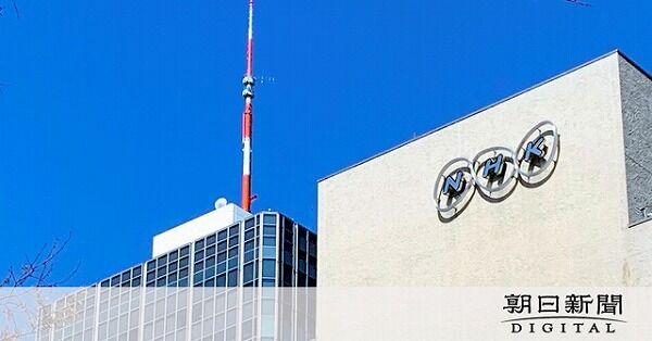 NHK