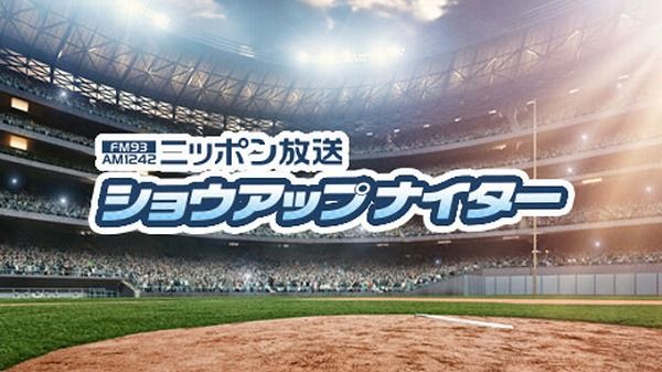 ショウアップ