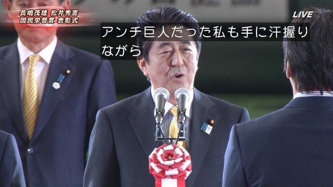 アンチ巨人 ファン 安倍