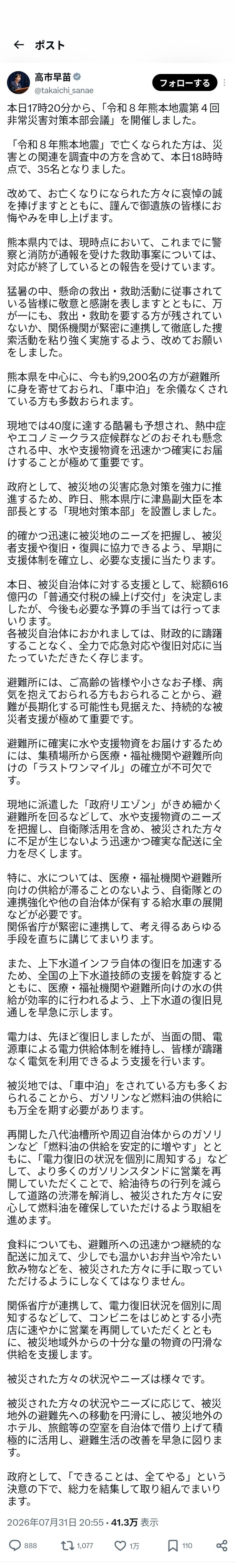 23JCLta