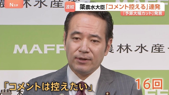  簗・農林水産大臣「誤解招く発言してしまった」辞任は否定