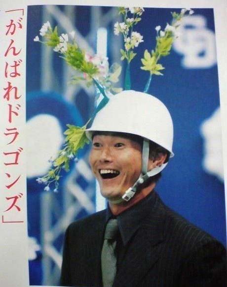 岩瀬花