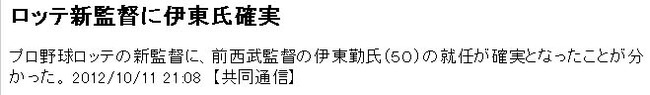 伊東監督 - 47NEWS