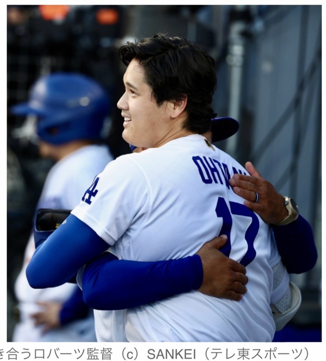 【悲報】大谷翔平さん、過去1番太ってる画像が発見されるｗｗｗｗｗｗｗｗ