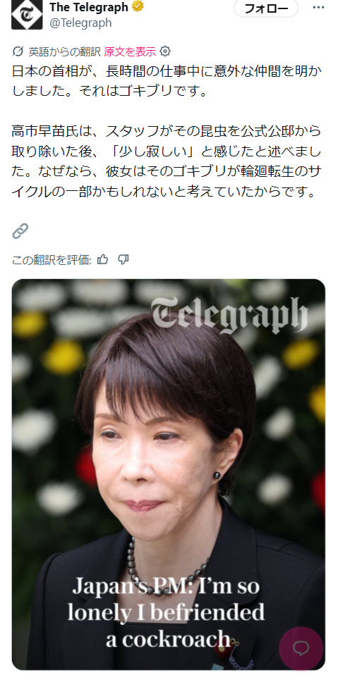 【爆笑】高市総理、世界の笑いものになってしまうｗｗｗｗｗｗｗｗｗｗｗｗ
