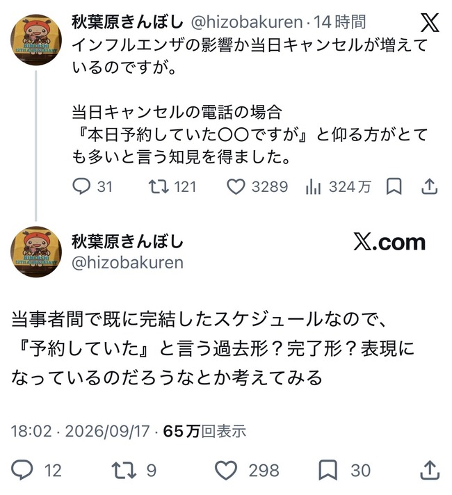 【悲報】居酒屋店主、当日キャンセルにお気持ち表明して炎上