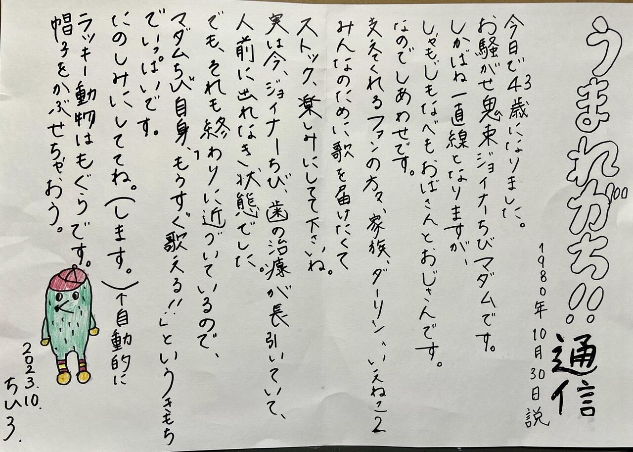 ｗｗｗｗｗｗｗｗｗｗｗｗｗｗｗｗｗｗｗｗｗｗ 統失 逸材 和田アキ子 エンターテイメントに関連した画像-03