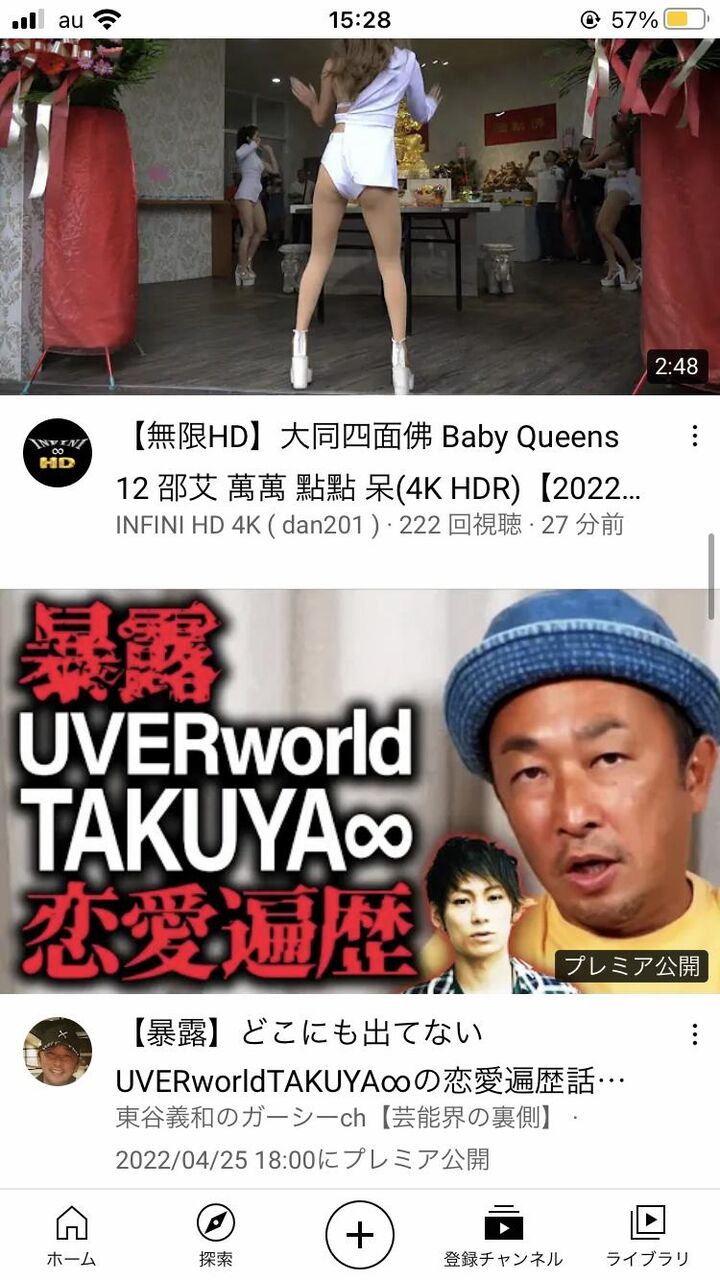 悲報 ガーシーチャンネルさん ついにあれだけ持ち上げてたウーバーのtakuya さんを暴露してしまう なんｊリーグ