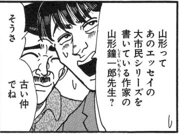 悲報 セ リーグさん 大物漫画家にディスられる なんj Pride
