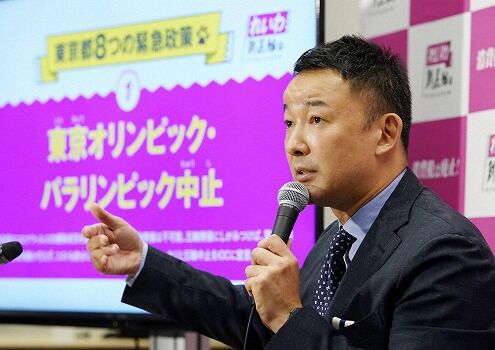 山本太郎