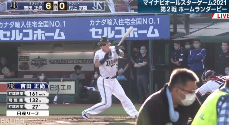 吉田正尚 ホームランダービーでデッドボールwwww なんjリーグ 吉田正尚 ホームランダービーでデッドボールwwww なんjリーグ
