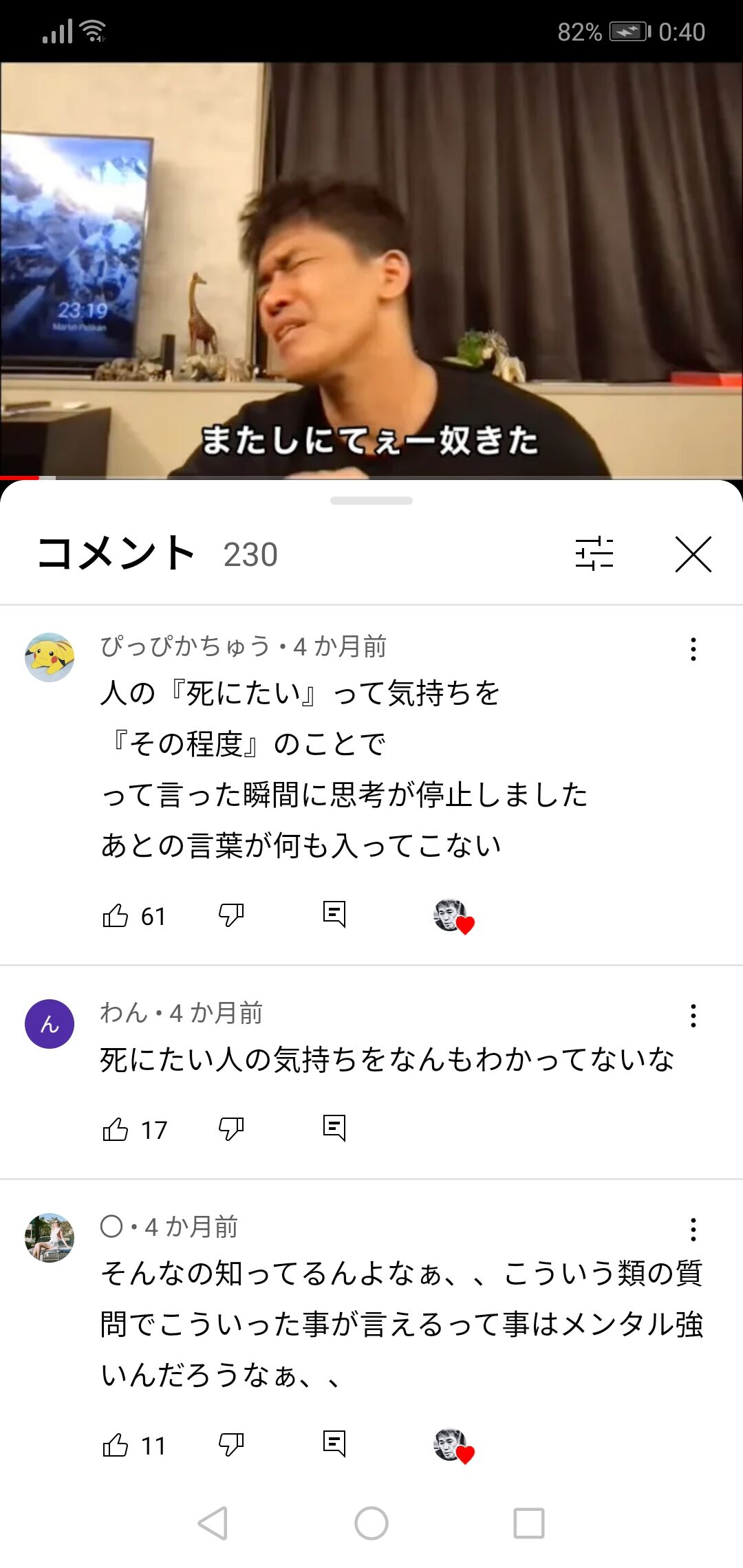 悲報 武井壮の例の名言を生み出した切り抜き動画のコメント欄 アンチコメだらけだった なんjリーグ 悲報 武井壮の例の名言を生み出した切り抜き動画のコメント欄 アンチコメだらけだった なんjリーグ