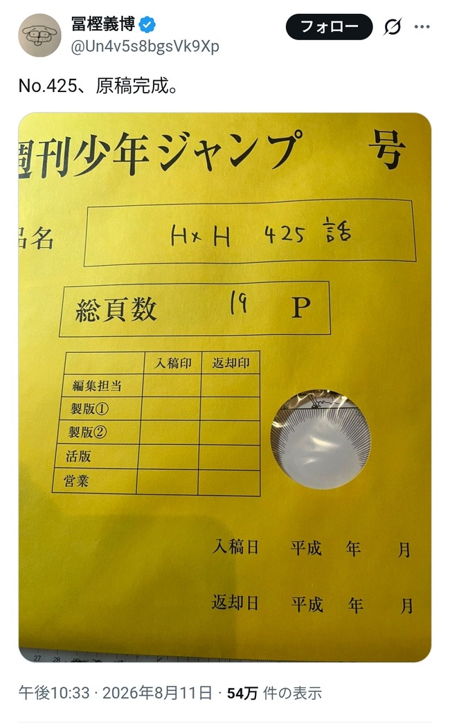  【朗報】ハンター富樫さん、ガチでやる気を出し始めるwwwwwwww
