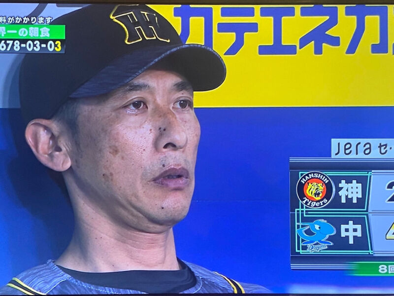 阪神 矢野監督の顔 プロ野球まとめnews 阪神 矢野監督の顔 プロ野球まとめnews