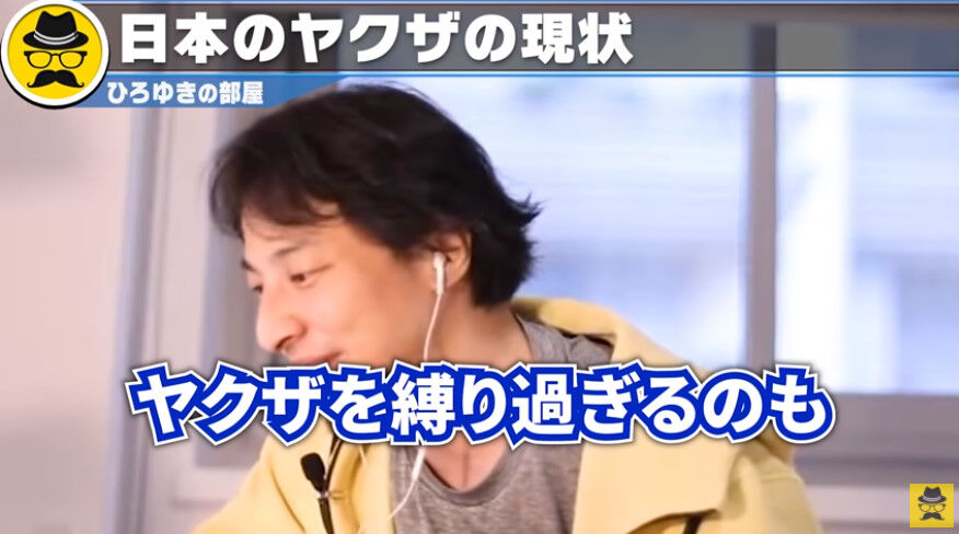 ひろゆき ヤクザを縛りすぎるのは良くない なんjリーグ ひろゆき ヤクザを縛りすぎるのは良くない なんjリーグ