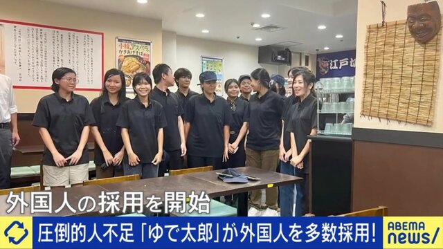 【悲報】ゆで太郎社長「外国人は真面目。日本人は現場で働きたがらない」←大炎上してしまう