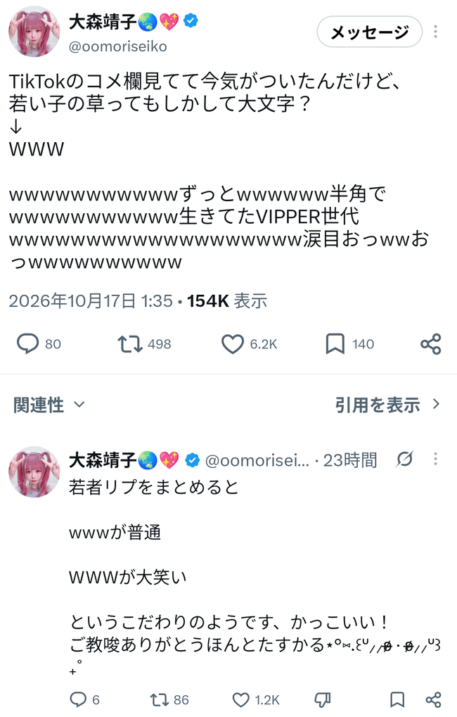 人気アイドル「今の若者の笑いはwwwじゃなくてwwwです、www使ってるVIPPER乙www」