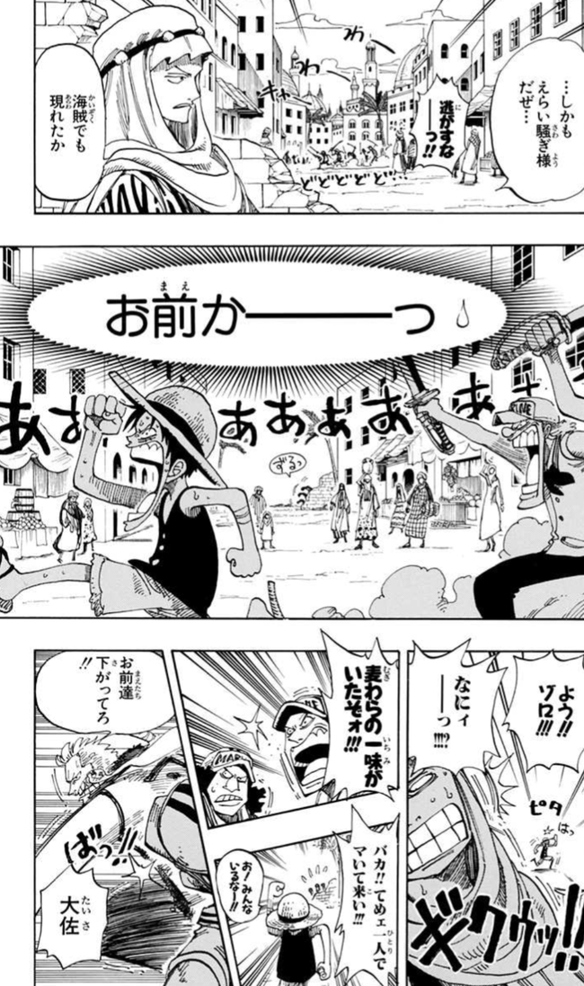 火拳のエース「やめとけよ。お前は煙だろうが俺は火だ。俺とお前の能力じゃ勝負はつかねえよ」