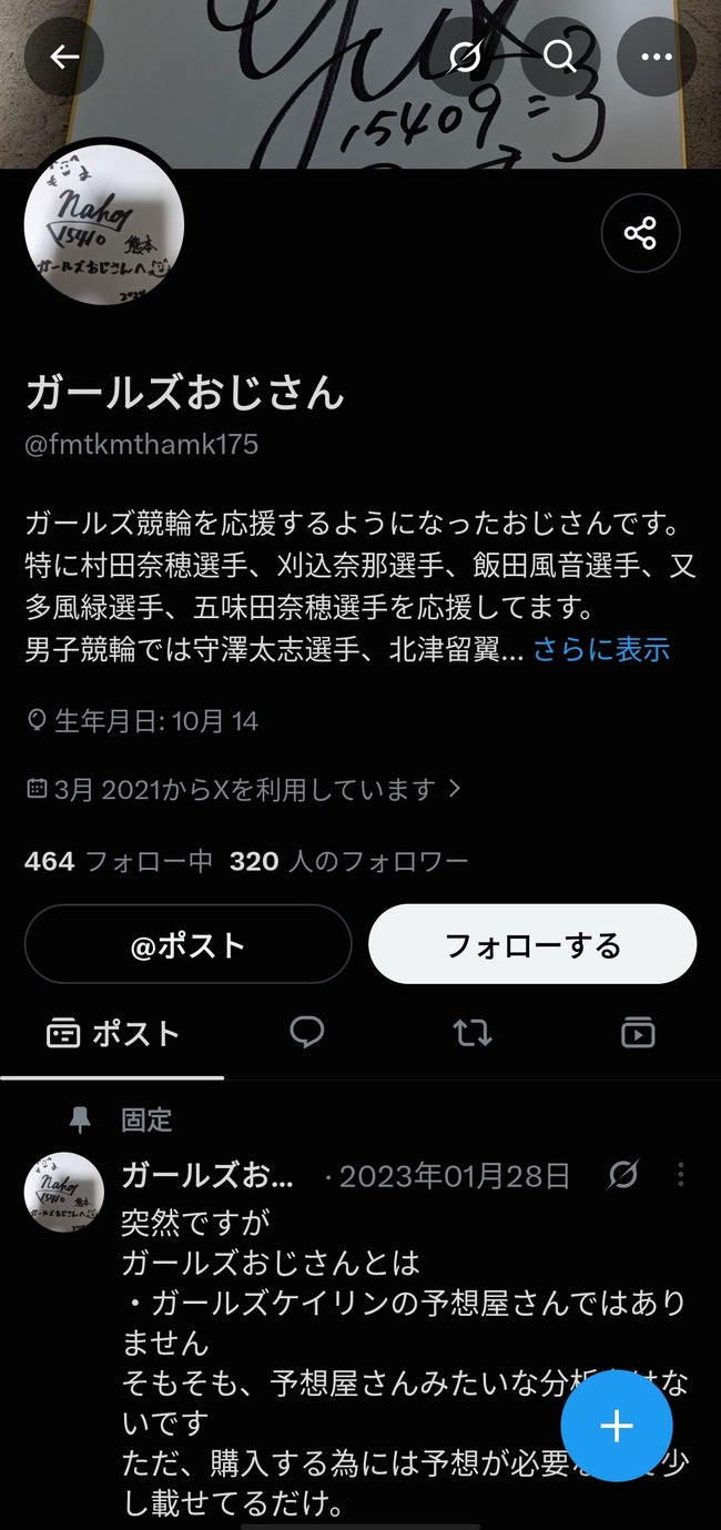 【悲報】競輪女子選手、クビを逃れるためにレースをサボりまくる