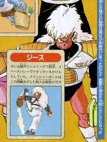 絵ドラゴンボール投手
