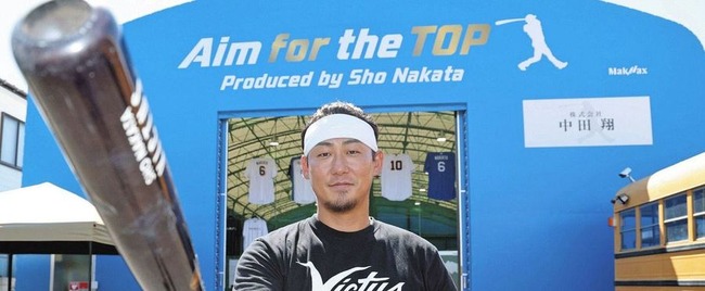 中田翔、数億円かけて野球施設を建設ｗｗｗｗｗｗｗｗｗｗ