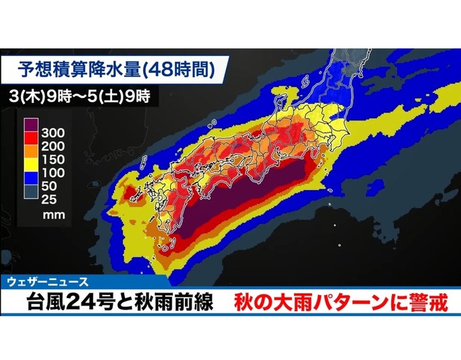 【画像】日本、大雨で逝く模様ｗｗｗｗｗｗ