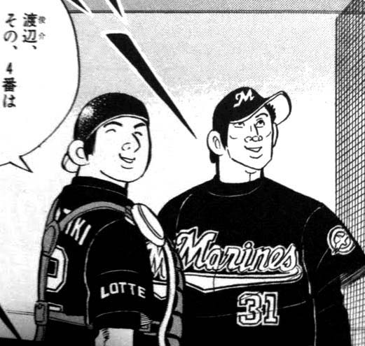 絵里崎と渡辺俊ドカベン