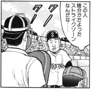 ゴリラーマン 球審 審判員 ストライクゾーン 四球2