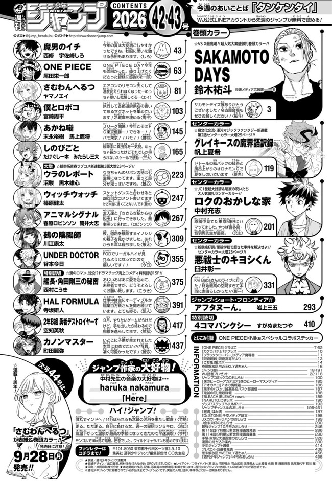 【悲報】少年ジャンプさん、ガチのマジで史上最悪の暗黒期に突入ｗｗｗｗｗｗｗｗｗ