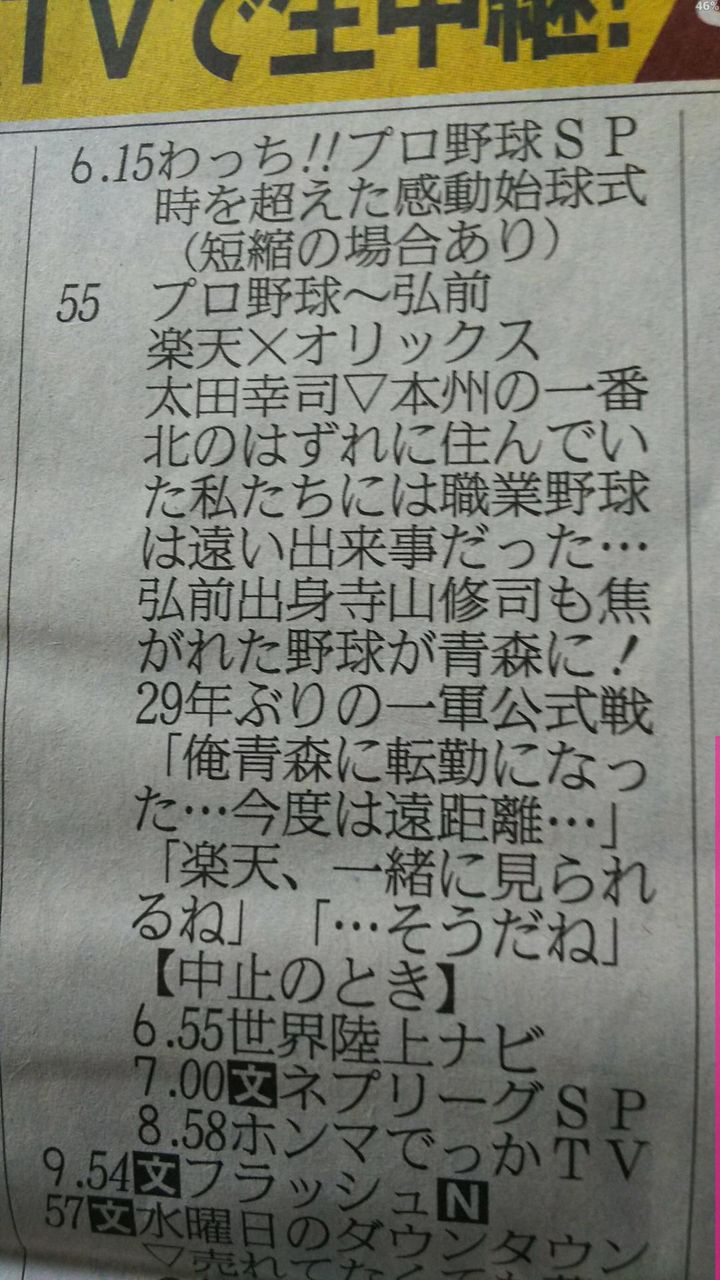 ワイ 青森に転勤 彼女 リンゴ 食べられるね このcm Baseballlog