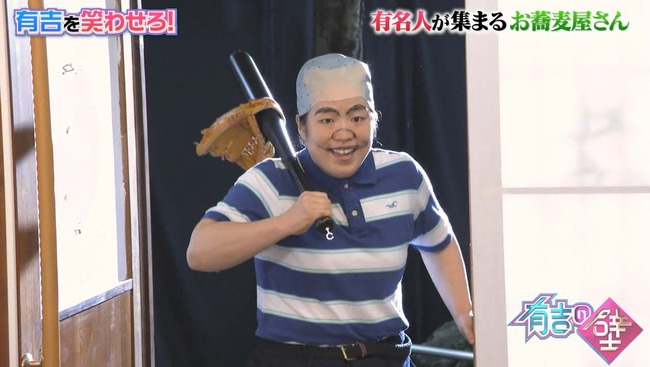 ゆりやん カツオ 野球 少年