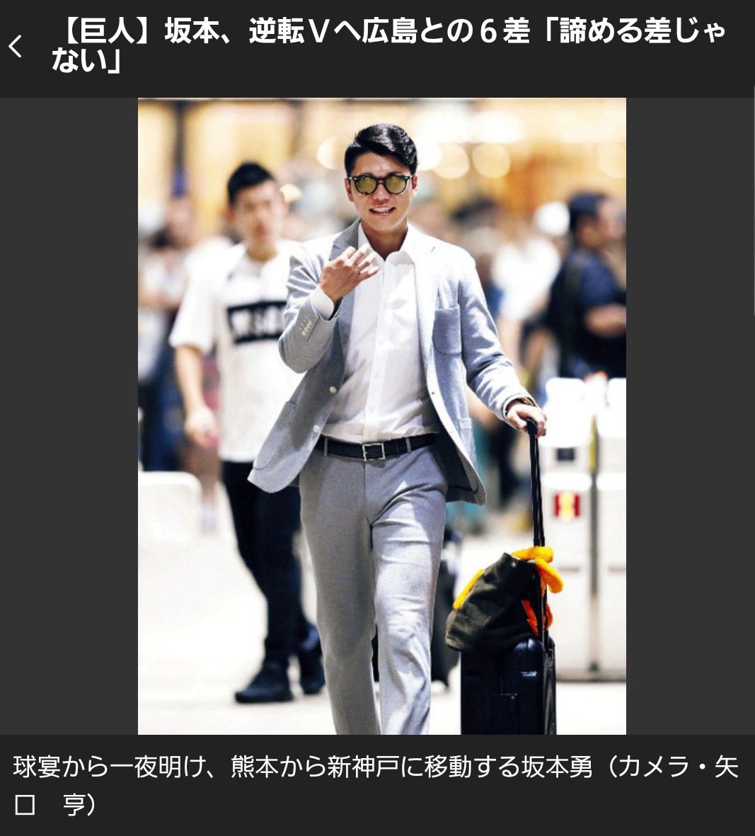 巨人 坂本勇人さん 漫画に出てくるマジシャンみたいになる Baseballlog