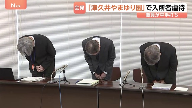 【悲報】やまゆり園で虐待発覚ｗｗｗｗｗｗｗｗｗｗ