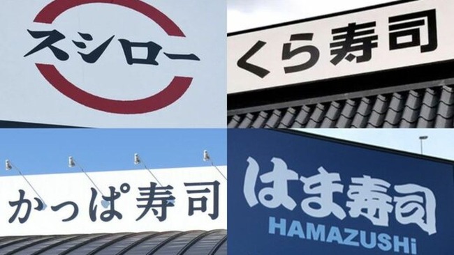 【悲報】回転寿司チェーン店、ここにきて王者のいない群雄割拠の時代にきてしまう