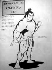 ウルフマン2