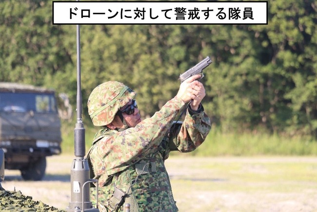 【悲報】自衛隊の対ドローン対応、あまりにも原始的過ぎるwww