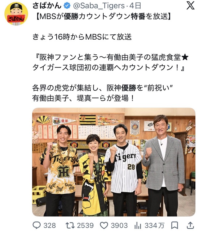 【悲報】阪神「Vやねん！」←怒涛の8連敗ｗｗｗｗｗｗｗｗ