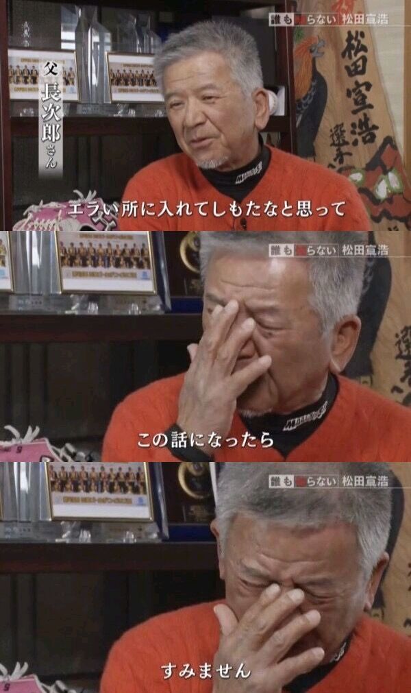 松田宣浩さん、本当は寡黙なのに熱男を演じていた「川崎に言われてボクがやるしかないと思った」