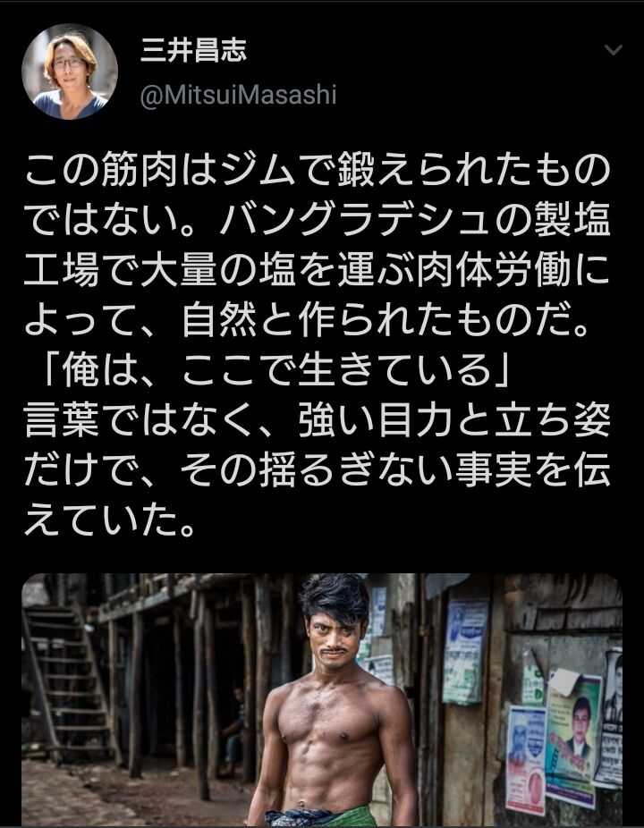 カメラマン この筋肉はジムで鍛えられたではなく肉体労働によって自然と作られた 炎上 スポキチ速報 カメラマン この筋肉はジムで鍛えられたではなく肉体労働によって自然と作られた 炎上 スポキチ速報