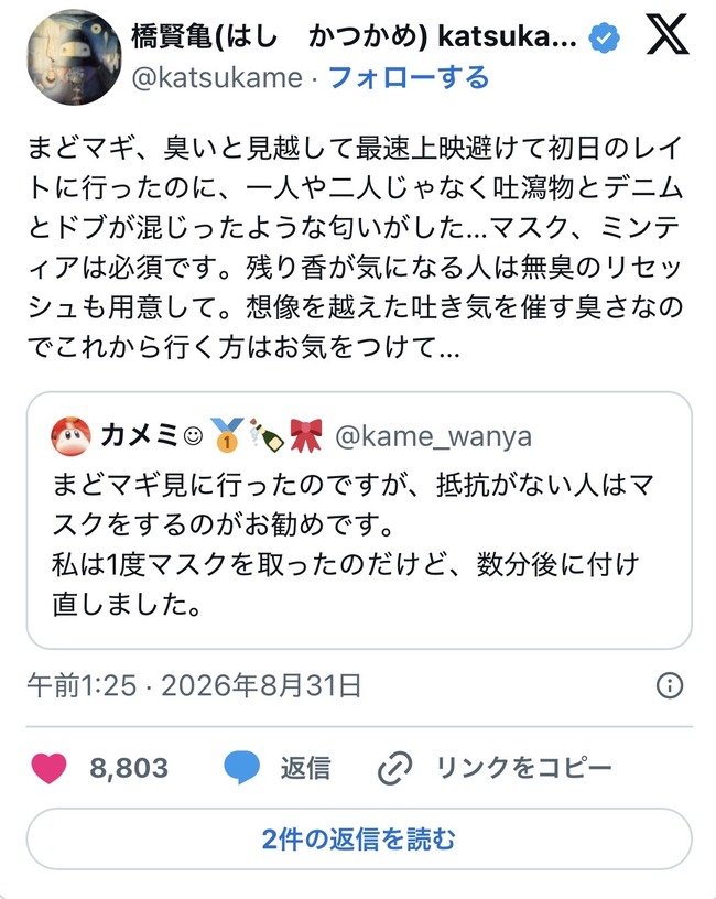 【悲報】映画まどマギ、オタクが臭過ぎて大炎上ｗｗｗｗｗｗｗｗｗ