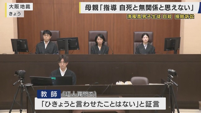  【悲報】カンニングバレた学生、自殺　遺族は学校に損害賠償請求